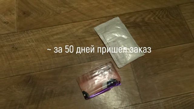 AliExpress - мой первый заказ/ Где пропала 3/Как надуть фольгированный шар смотреть онлайн