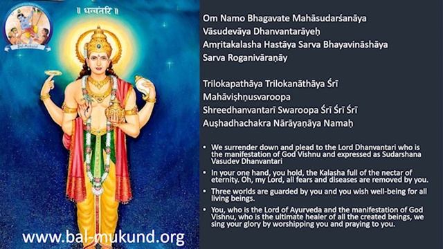 Lord Dhanvantari Stotram