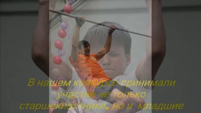 Ролик школы №167 Турнир Уральский характер 16.04.12.wmv смотреть онлайн