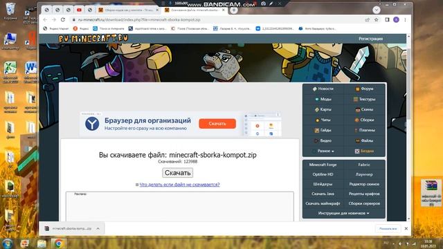 как скачать сборку модов компота на майнкрафт 1.7.10 смотреть онлайн
