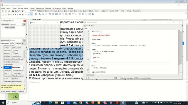 9 клас Введення й виведення значень елементів масиву 44 урок Lazarus смотреть онлайн