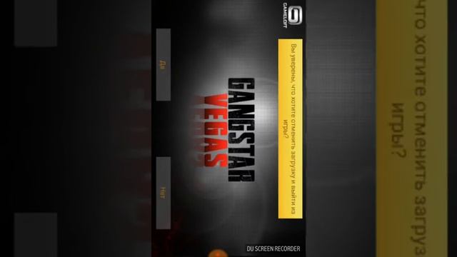 Как взломать ганстер вегас 4 смотреть онлайн