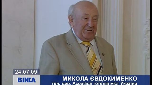 Черкаський готель «Дніпро» до «Євро-2012» вже готовий смотреть онлайн