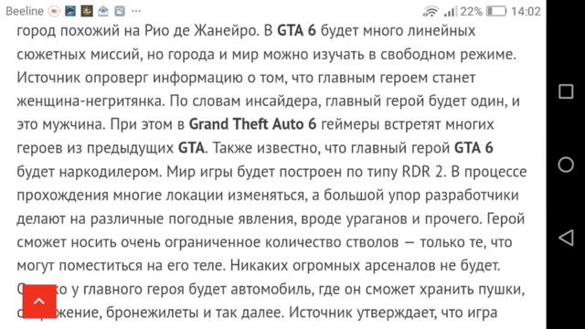 GTA 6 ВЫЙДЕТ ДЛЯ PS5 смотреть онлайн