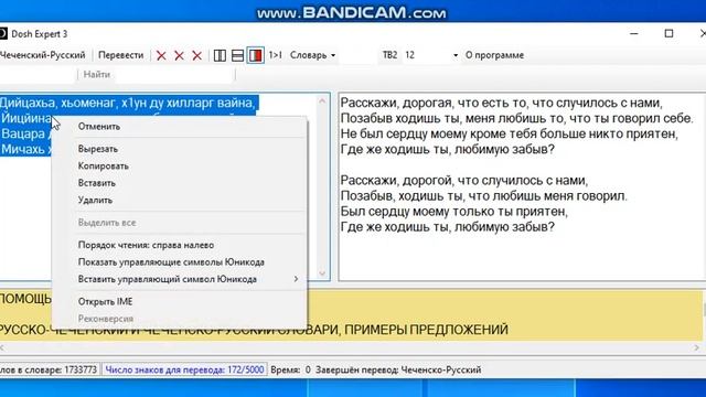 Перевод программой: Линда Адамова - Хьуна моьтту. смотреть онлайн