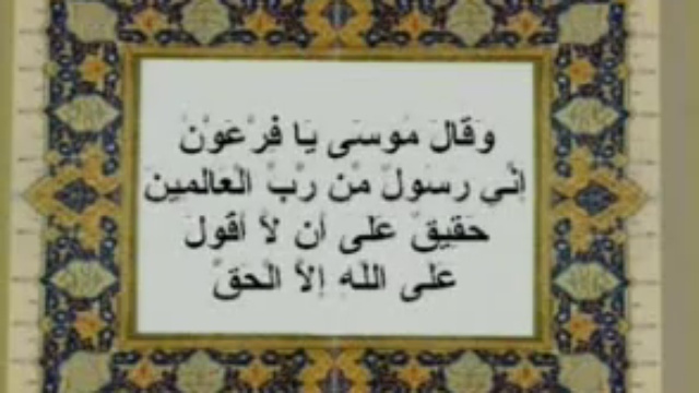 ‫للأطفال11- لنتعرف على أنبيائنا‬