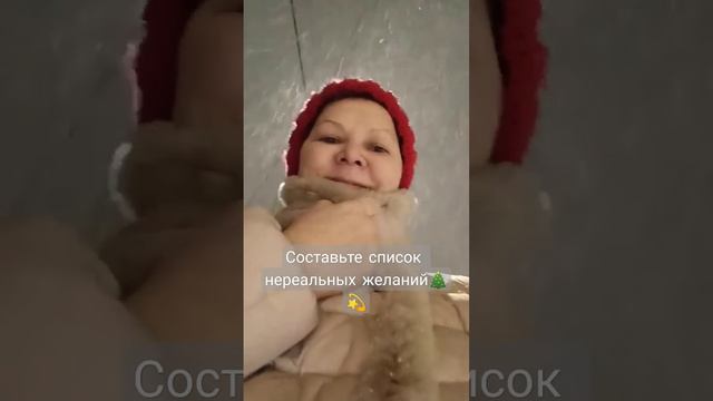 Если ваши желания не исполняются... 💫 смотреть онлайн