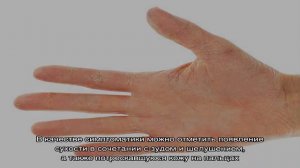 От чего лопается кожа на пальцах рук