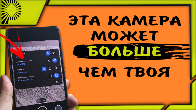 Лучшая Google камера для Вашего телефона. Как установить гугл камеру для Xiaomi #ромашка