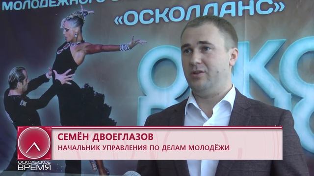 Осколданс смотреть онлайн