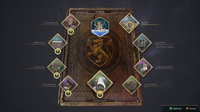 Hogwarts Legacy - #12 - Пещера собирательницы смотреть онлайн