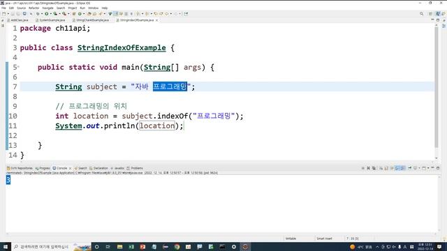 Webjjang JAVA ver.2022.11 13-04 기본 API - String : charAt()와indexOf()(웹짱과 함께하는 자바2211) смотреть онлайн
