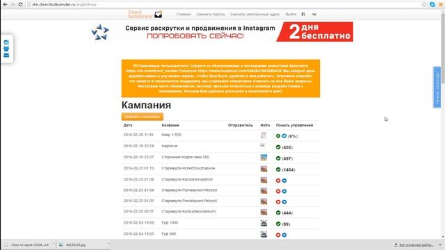 Как рассылать большие объемы сообщений с помощью сервиса для рассылки в Инстаграм Директ. смотреть онлайн