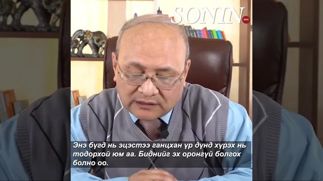 Ш.Гантулга: С.Баяр, Сү.Батболд, Н.Багабанди, Ц.Нямдоржоос салаагүй цагт МАН цэвэршинэ гэж байхгүй смотреть онлайн