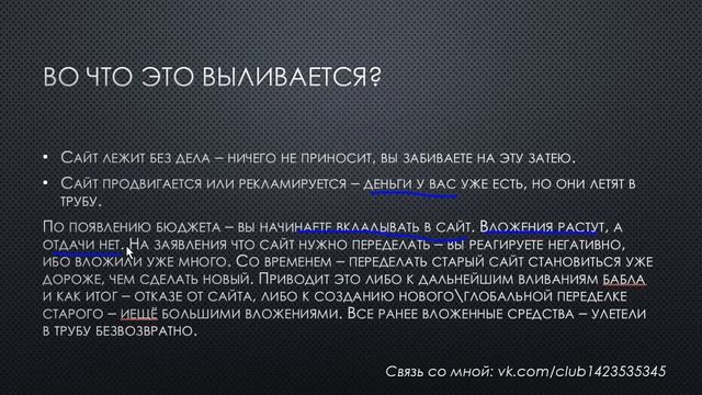 Дешёвый сайт - почему не нужно покупать такой сайт? Особенности недорогих сайтов сайтов смотреть онлайн