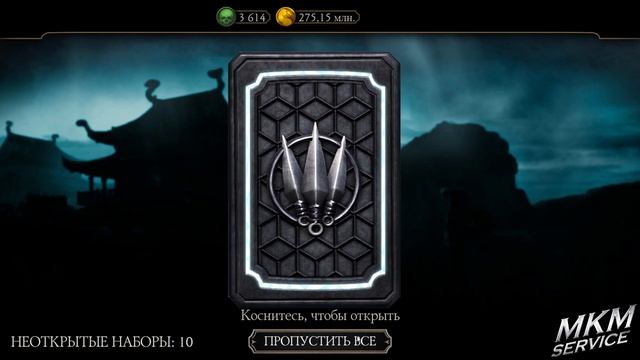 MK Mobile | ПАКИ С КОЖАНЫМ ЛИЦОМ | ЧТО ДЕЛАТЬ ЕСЛИ ОБНУЛИЛСЯ АККАУНТ ??? смотреть онлайн