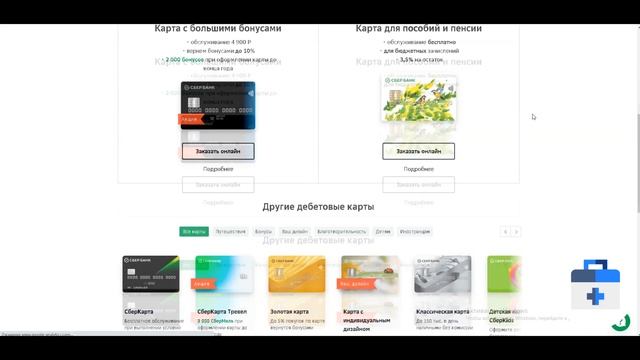 Как заказать карту сбербанка? смотреть онлайн