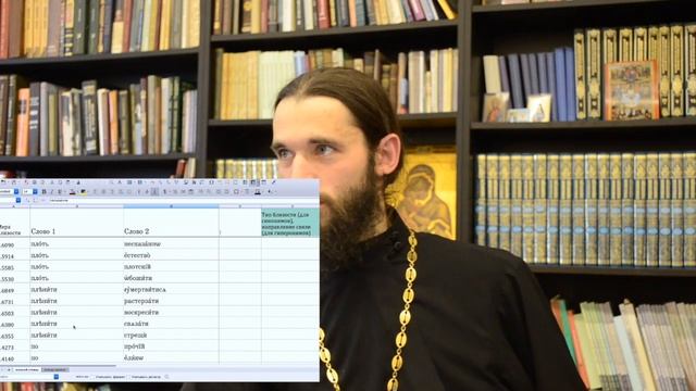 Богослужебные тексты и Digital Humanities смотреть онлайн