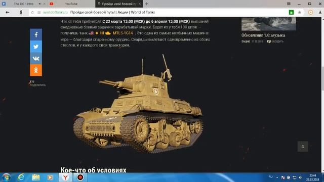 ХАЛЯВА ОТ WG БЕСПЛАТНЫЙ ПРЕМИУМ ТАНК ОТ WORD OF TANKS ПРЕМИУМ ТАНК НА ХАЛЯВУ БЕСПЛАТНЫЙ ПРЕМ смотреть онлайн