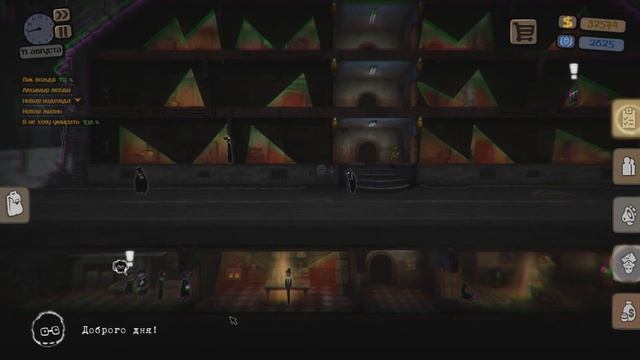 НЕДОСТАТОК РЕПУТАЦИИ - Beholder Blissful Sleep (Блаженный Сон) #4 смотреть онлайн