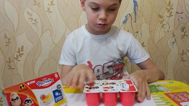 Суперсемейка 2, распаковка творожка растишка смотреть онлайн
