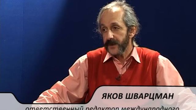 Субботний гость 14 12 13 Яков Шварцман смотреть онлайн