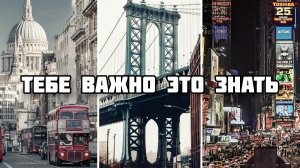 Как выучить Английский?