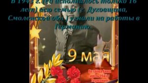 НЕТ В РОССИИ СЕМЬИ ТАКОЙ, ГДЕ Б НЕ ПАМЯТЕН БЫЛ СВОЙ ГЕРОЙ...