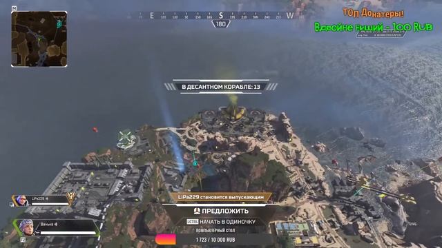 Чилим в Apex Legends смотреть онлайн