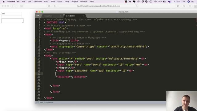 HTML формы | Создание полей | HTML теги форм | Уроки HTML | Form | Отображение в Safari смотреть онлайн