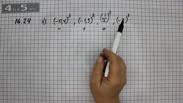Упражнение 16.24. Вариант А. Алгебра 7 класс Мордкович А.Г. смотреть онлайн