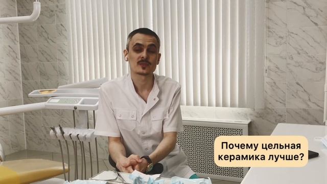 Металлокерамические и цельнокерамические коронки, преимущества и недостатки. смотреть онлайн