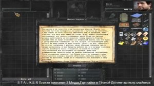S.T.A.L.K.E.R Плохая компания 2 Масон.Где найти в Тёмной Долине записку снайпера.