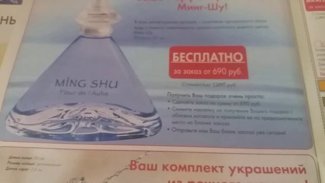 ИВ РОШЕ?ЗЕЛЕНАЯ КНИГА КРАСОТЫ 2012?(ЛИСТАЕМ КАТАЛОГИ ПРОШЛЫХ ЛЕТ) 3ЧАСТЬ смотреть онлайн