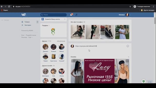 Что нового в syncyou? Telegram bot, водяной знак, быстрая ссылка. смотреть онлайн