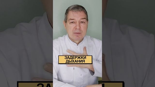 Задержки дыхания смотреть онлайн