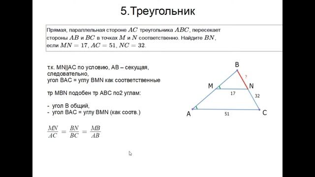 ОГЭ 23 КАК РЕШИТЬ ЗАДАЧУ НА ПОДОБНЫЕ ТРЕУГОЛЬНИКИ смотреть онлайн