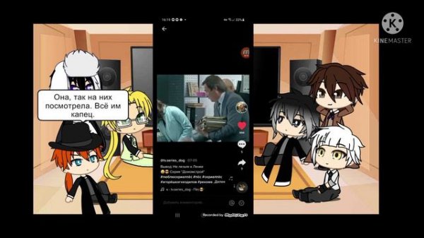 Реакция БСД на сериал "Пёс"