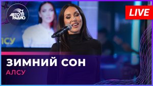 Алсу - Зимний Сон (LIVE @ Авторадио)