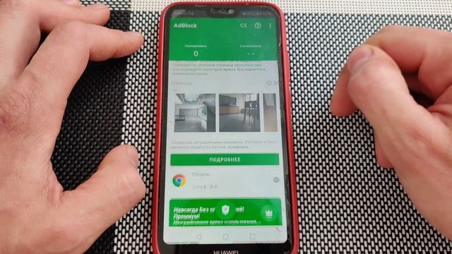 Как отключить рекламу на телефоне андроид в браузерах! смотреть онлайн