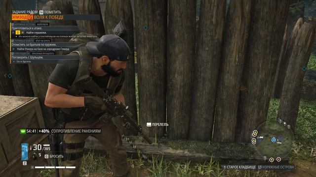 Tom Clancy's Ghost Recon Breakpoint