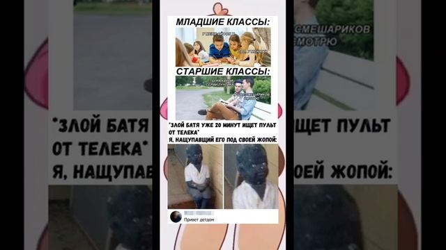 мемы от фуфлыныча #мемы #shorts смотреть онлайн