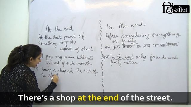 At the end and In the end: Difference and Use in English by Vandana Mam смотреть онлайн