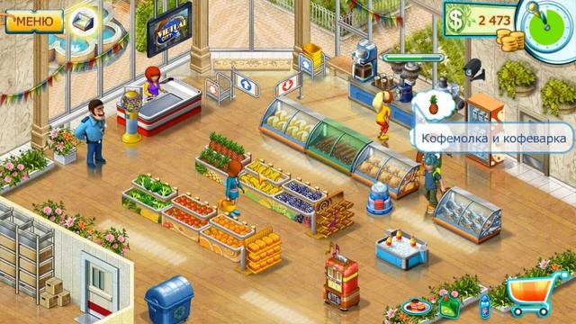 Супермаркет мания 2, четвёртый магазин - 13 смотреть онлайн