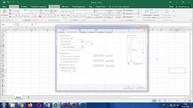 Формат ячеек Excel. Excel для начинающих. Урок № 4. смотреть онлайн