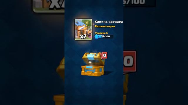 Мега открития сундуков ! Лега из бесплатного ? - Clash royale . смотреть онлайн