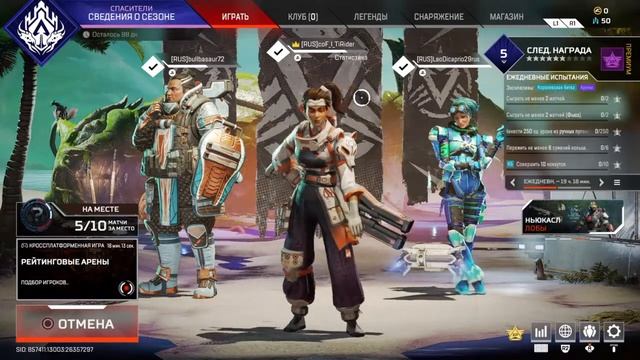 Играем в Apex legends|PS4|CoF смотреть онлайн