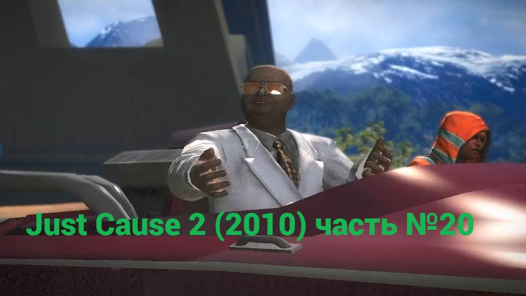 Just Cause 2 (2010) контрабандисты бегут часть №20 смотреть онлайн