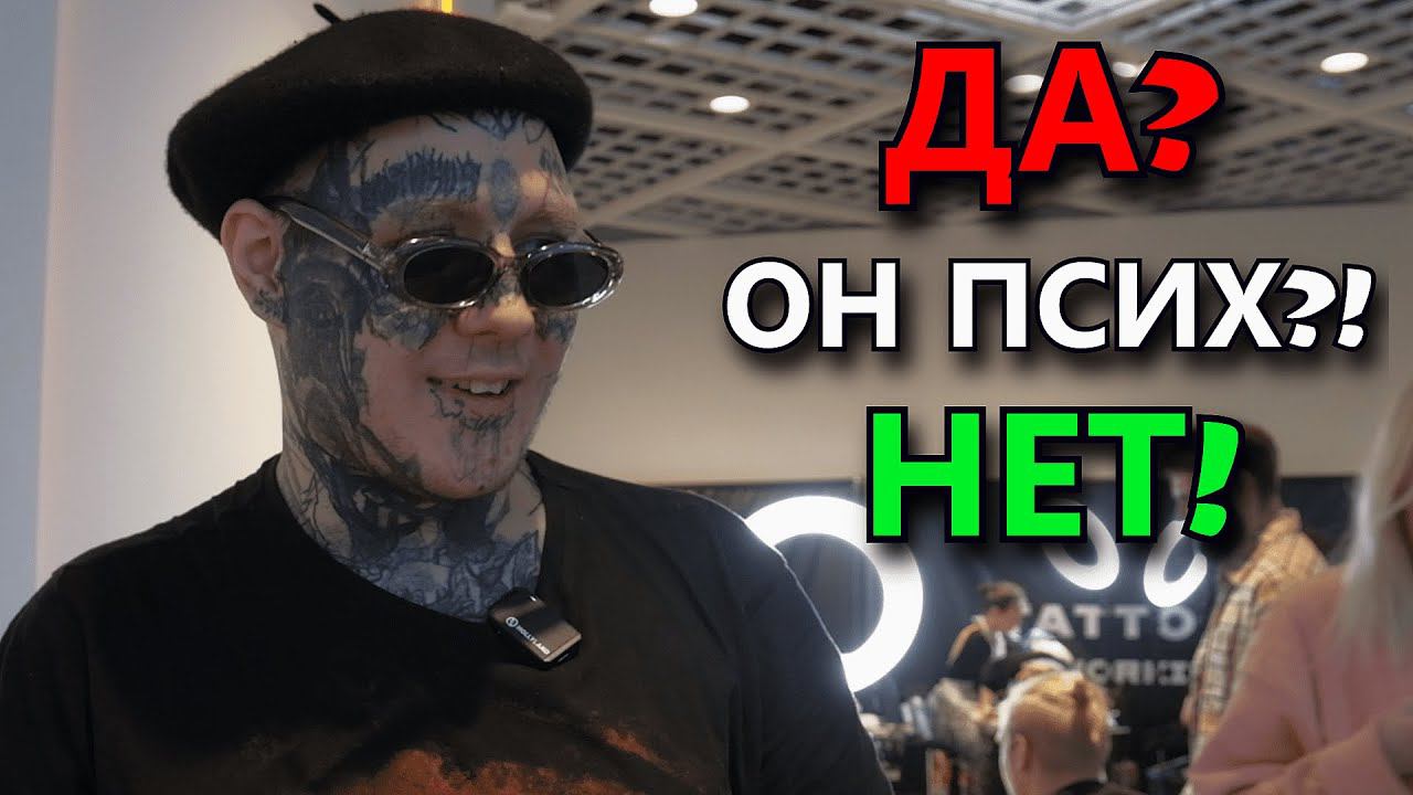 LIVE | Забил себе всё тело татуировками. Света Ананас о татуировках. Сколько стоит тату? смотреть онлайн