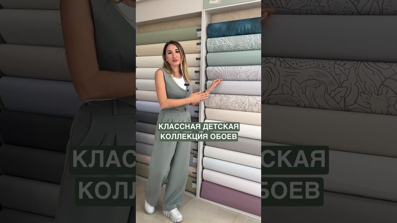 Классные обои для детской комнаты #обои #обоидлястен #обоивдетскую #ремонт #обоипалитра #палитра смотреть онлайн